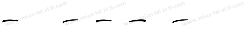 booksman bold swash字体转换